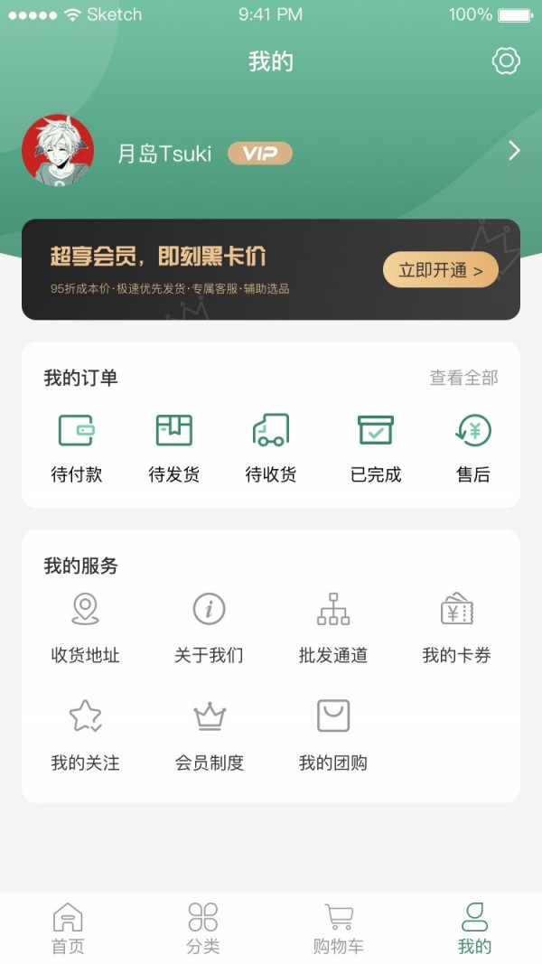 美咖云仓