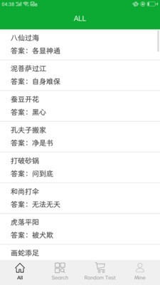 猜谚语字谜 猜谚语字谜