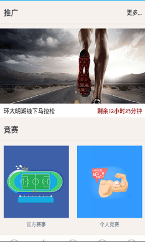 酷步