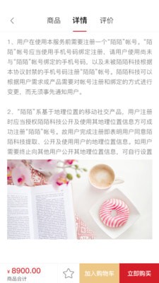 共享美业下载