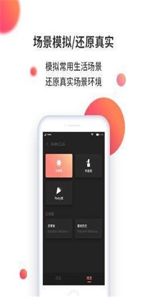魔魔哒app下载