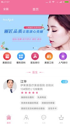 丽匠