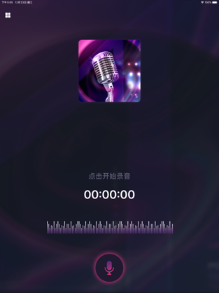 炫音变声器