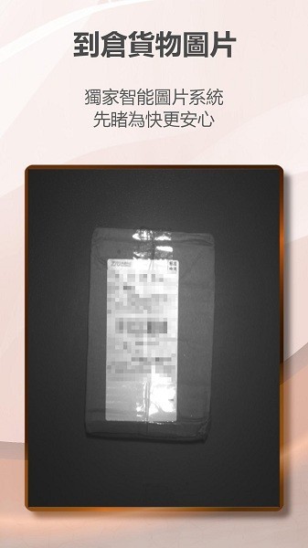 hkrefill微集新世代集运仓