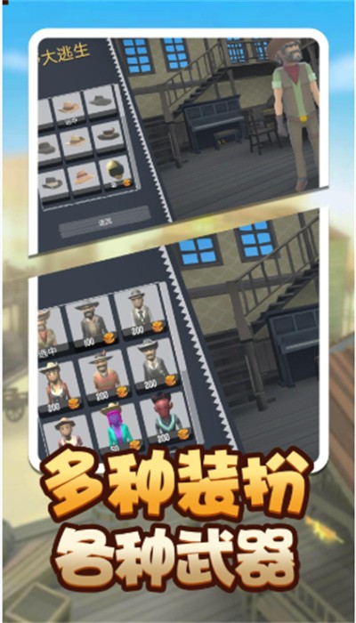 荒野堡垒小游戏