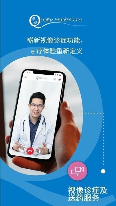 卓健医疗疫苗预约软件下载