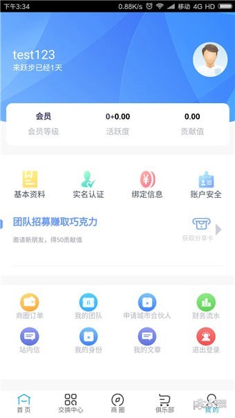 跃步云端