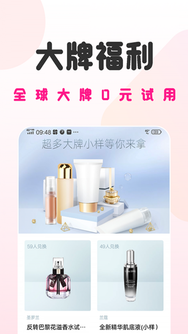 美妆女王 美妆女王