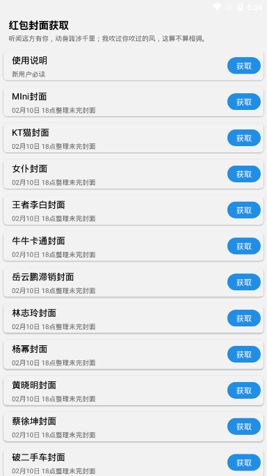 红包封面获取 红包封面获取