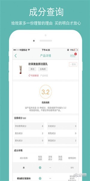 凹凹啦美妆app下载