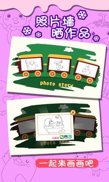 儿童涂鸦绘画游戏