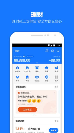 支付宝华为定制版
