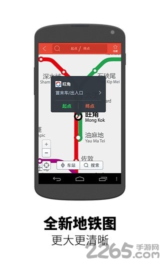 地铁通香港app下载