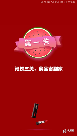 美美口红机app下载