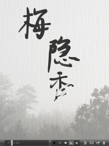 zen brush2免费下载