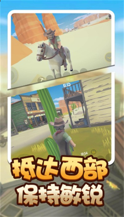 荒野堡垒小游戏