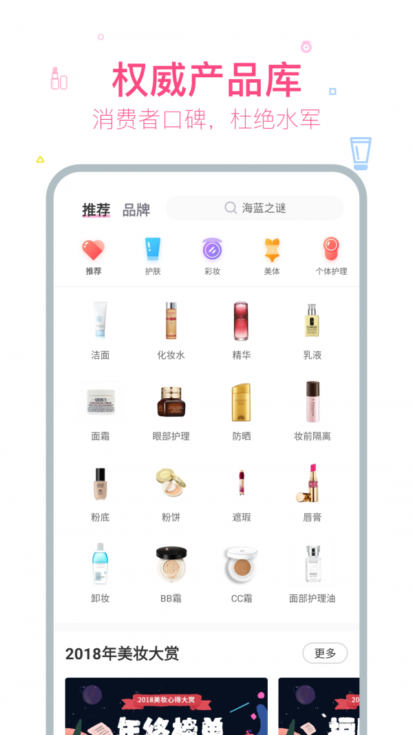 美耶美妆