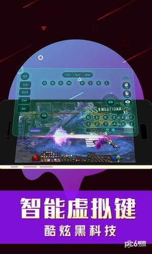 掌上网咖app下载