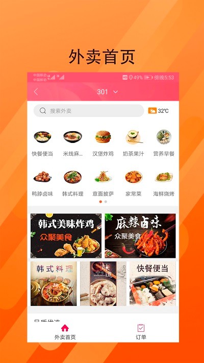 众聚生活最新版 众聚生活app下载