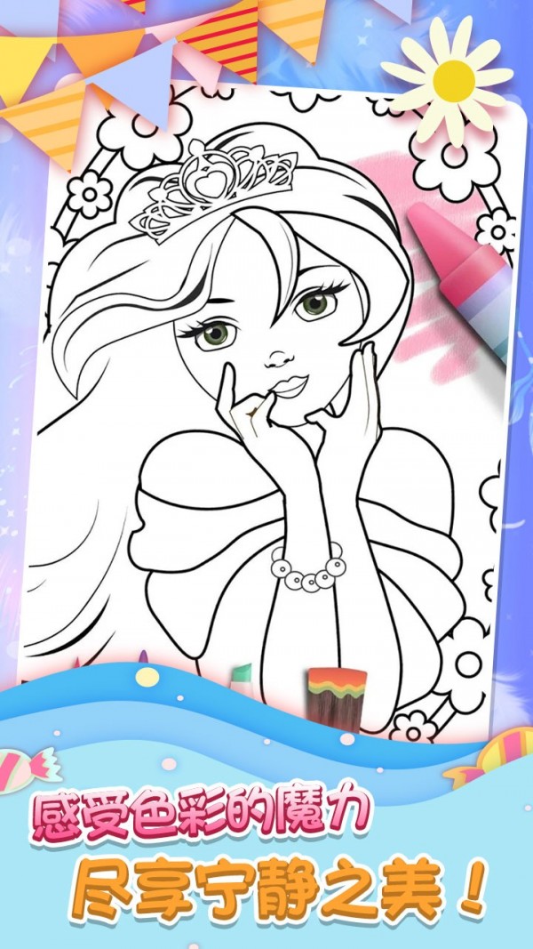 莉比公主爱画画