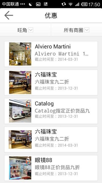 香港优惠app