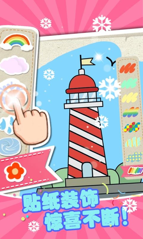 童话公主画画 童话公主画画