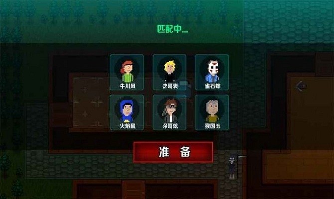 堡垒派对之夜手机游戏