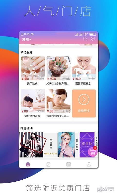 女王魔镜