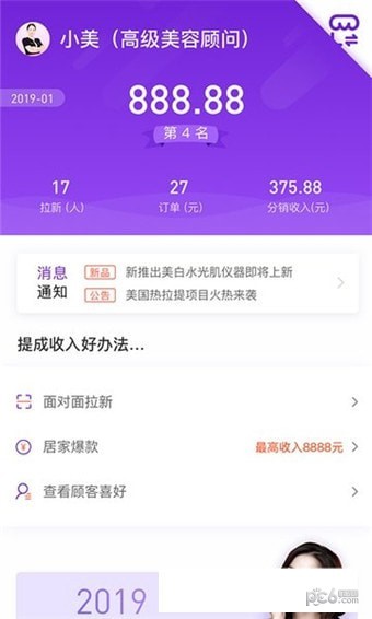 偷偷美