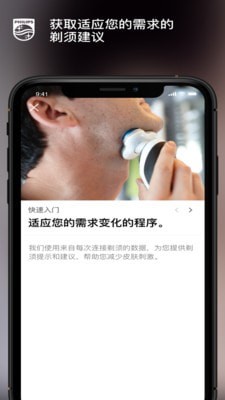 飞利浦肌肤测试
