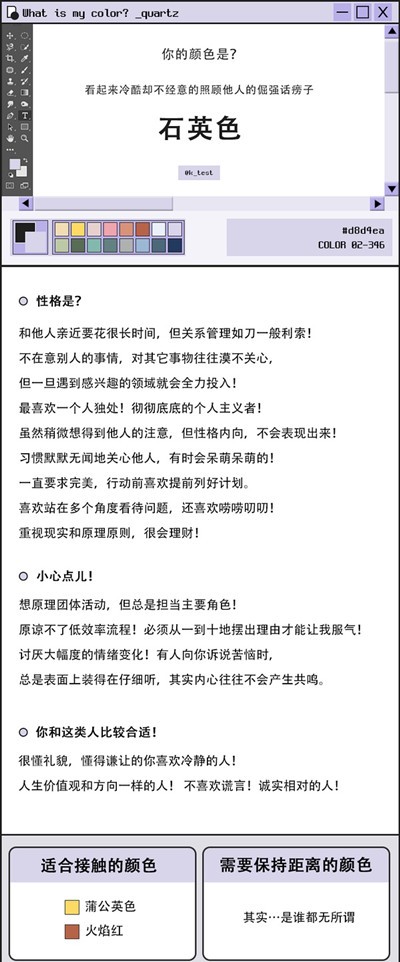 颜色测试心理性格 颜色测试心理性格
