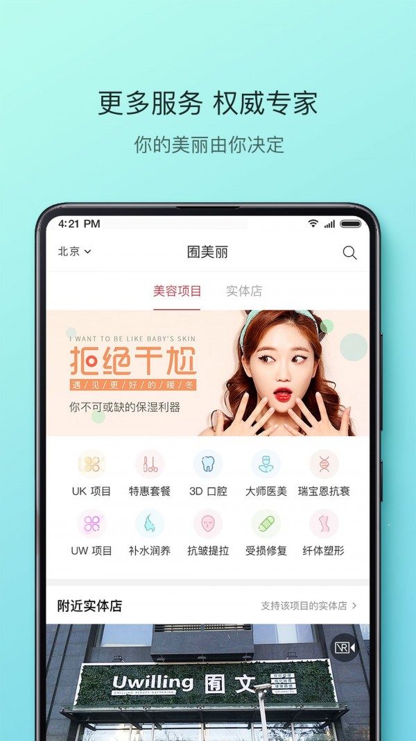 囿范儿