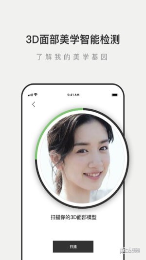 Like我的变美指南