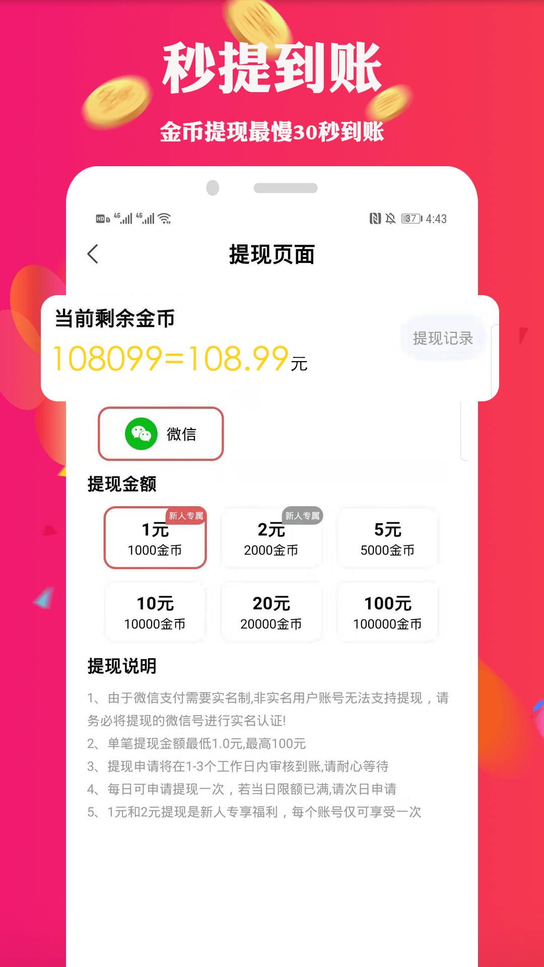 走圈