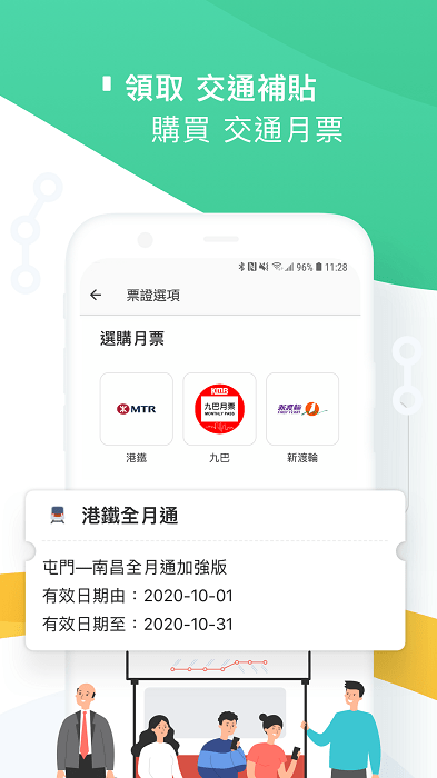 香港八达通app最新版本