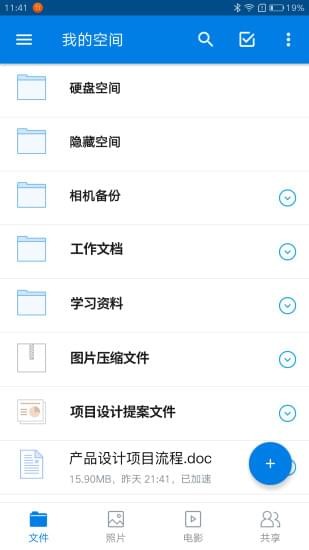 魔盒宝手机app下载