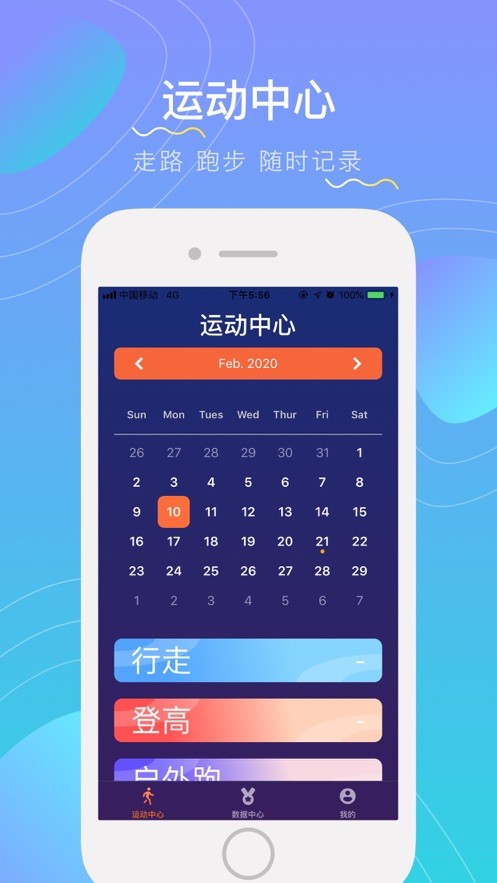 步数富翁