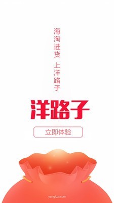 洋路子