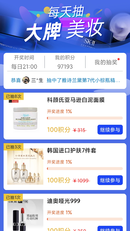 美妆红包
