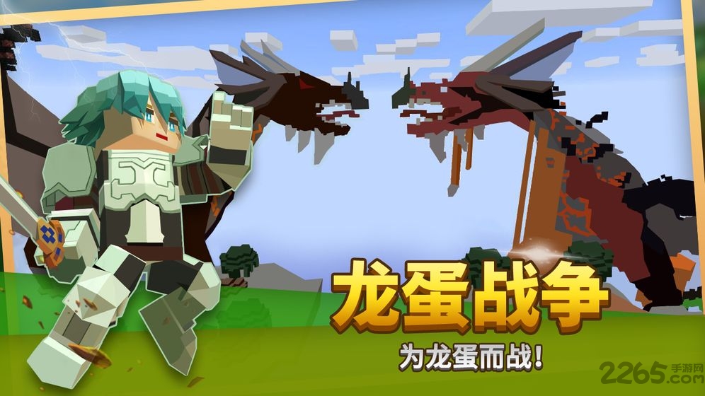 方块堡垒九游最新版