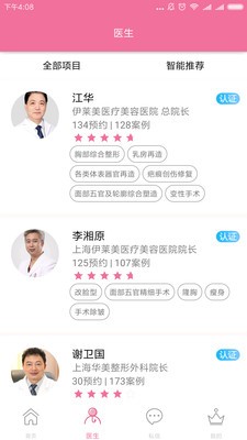 丽匠