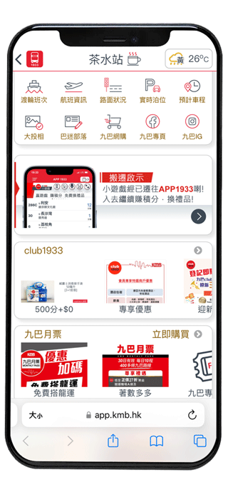 app1933怎么使用 app1933怎么使用教程