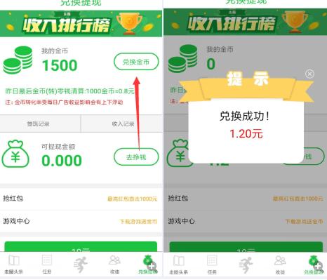 走圈