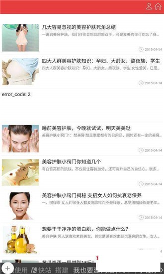 美妆说
