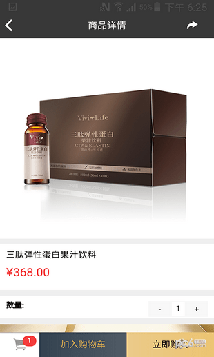 薇莱芙app下载
