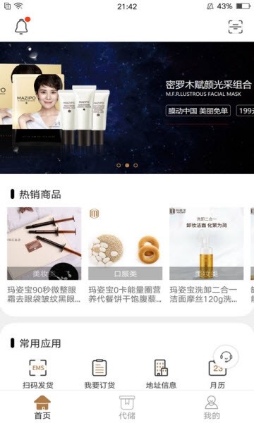 玛姿宝
