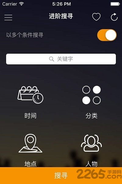 timable香港app