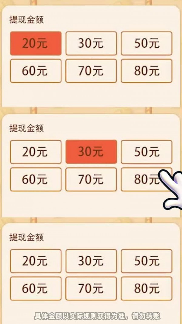 多多走路赚