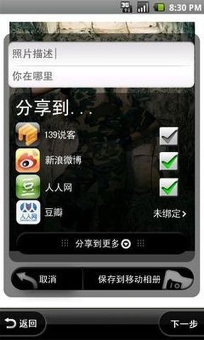 移动相册