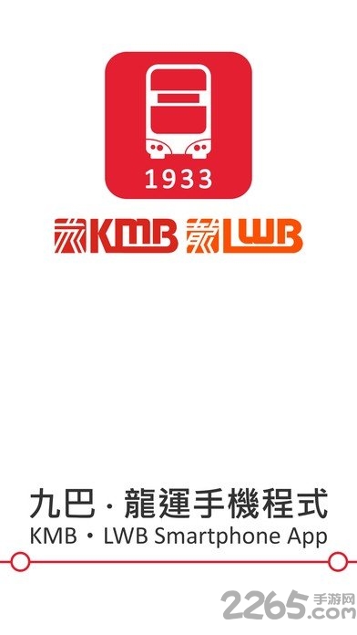 九龙kmb巴士app